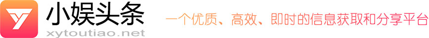 小娱头条